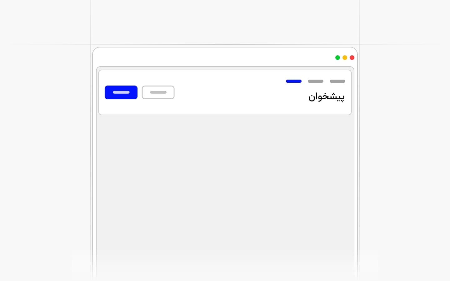 سربرگ صفحه