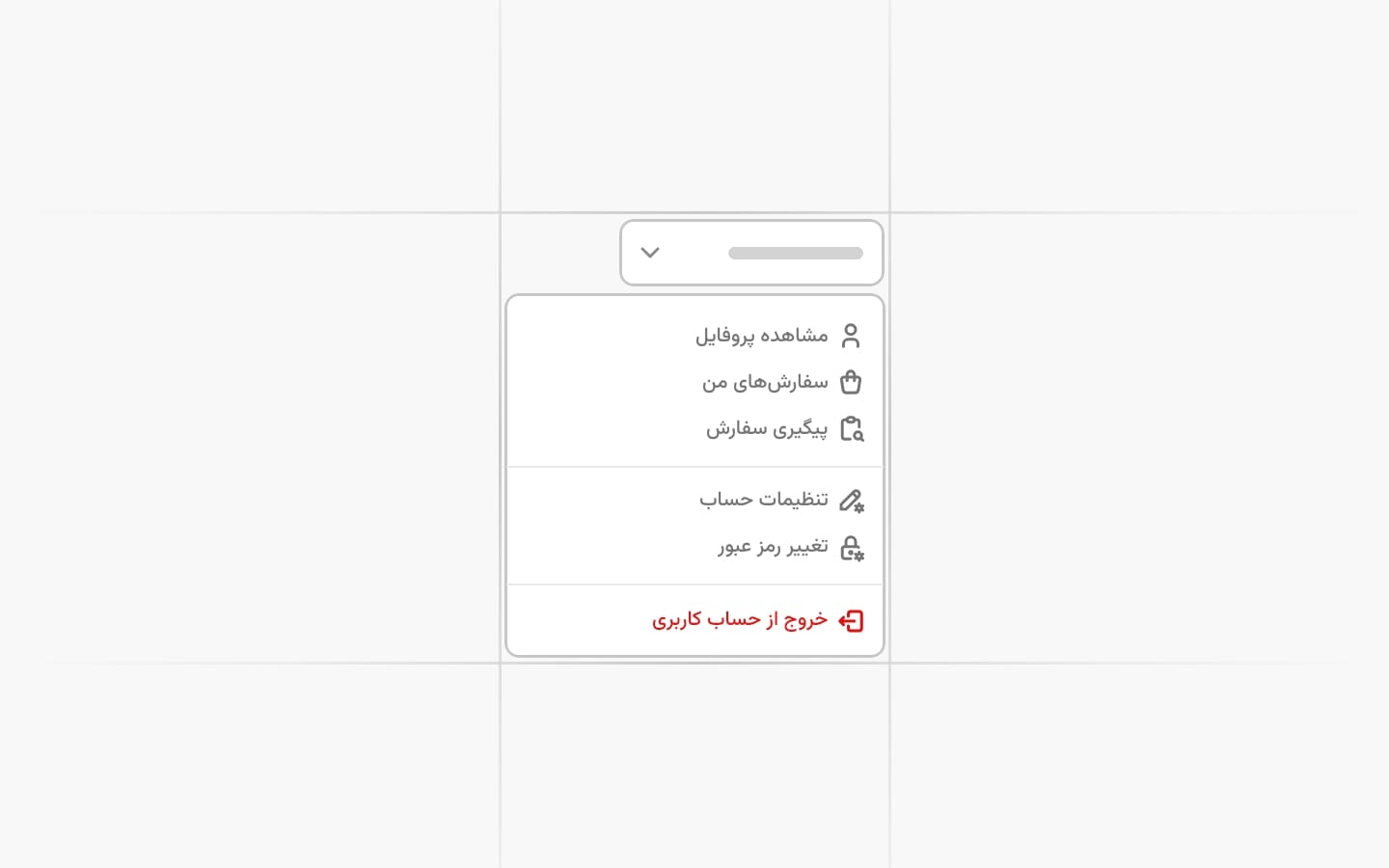 فهرست کشویی