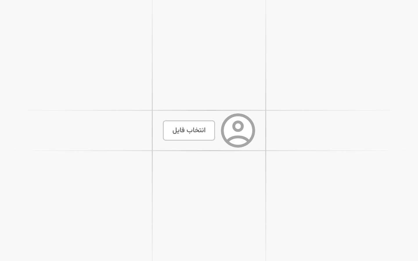 ورودی فایل