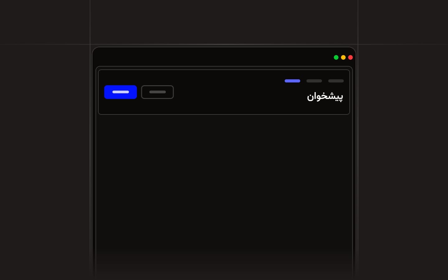 سربرگ صفحه