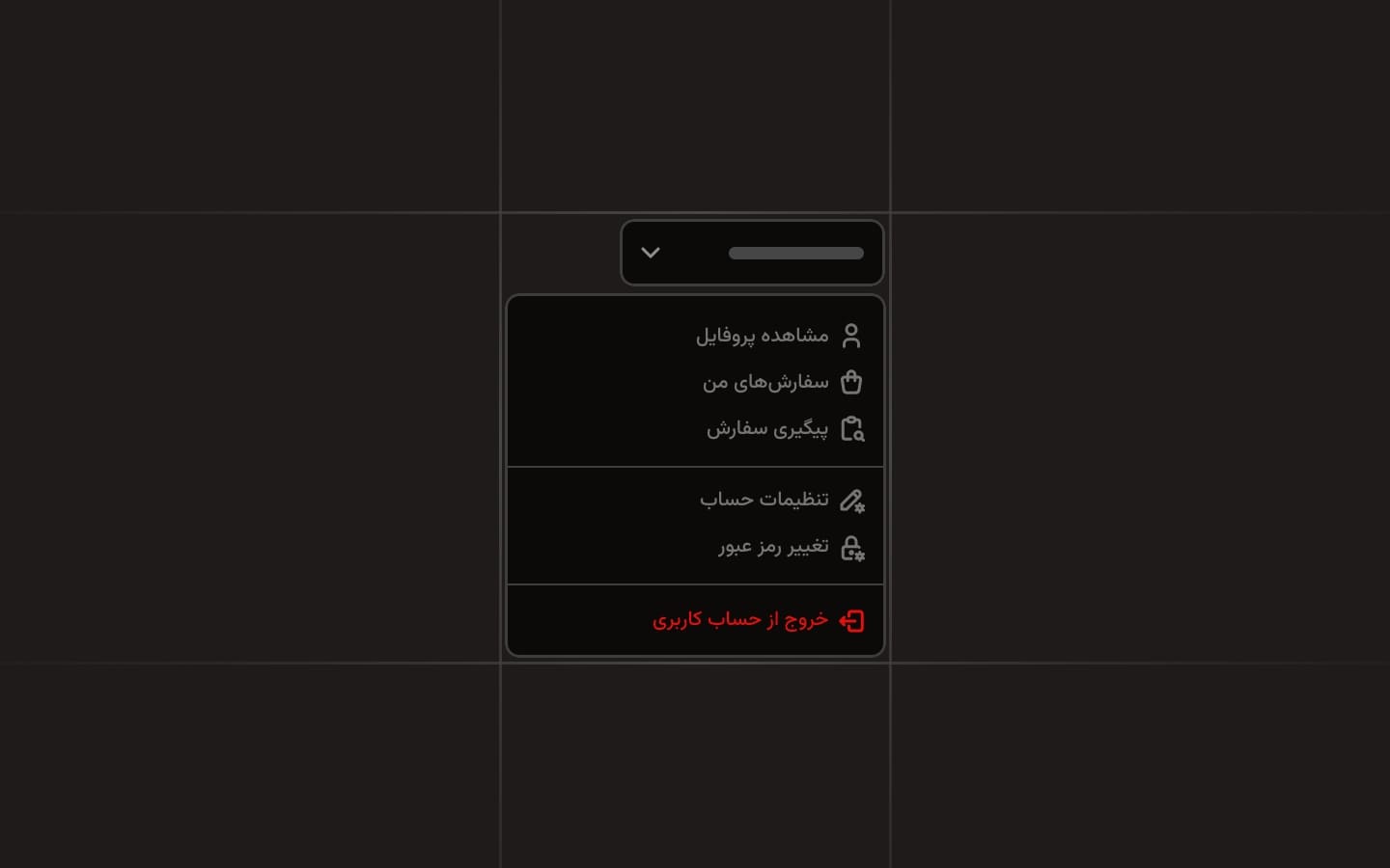 فهرست کشویی